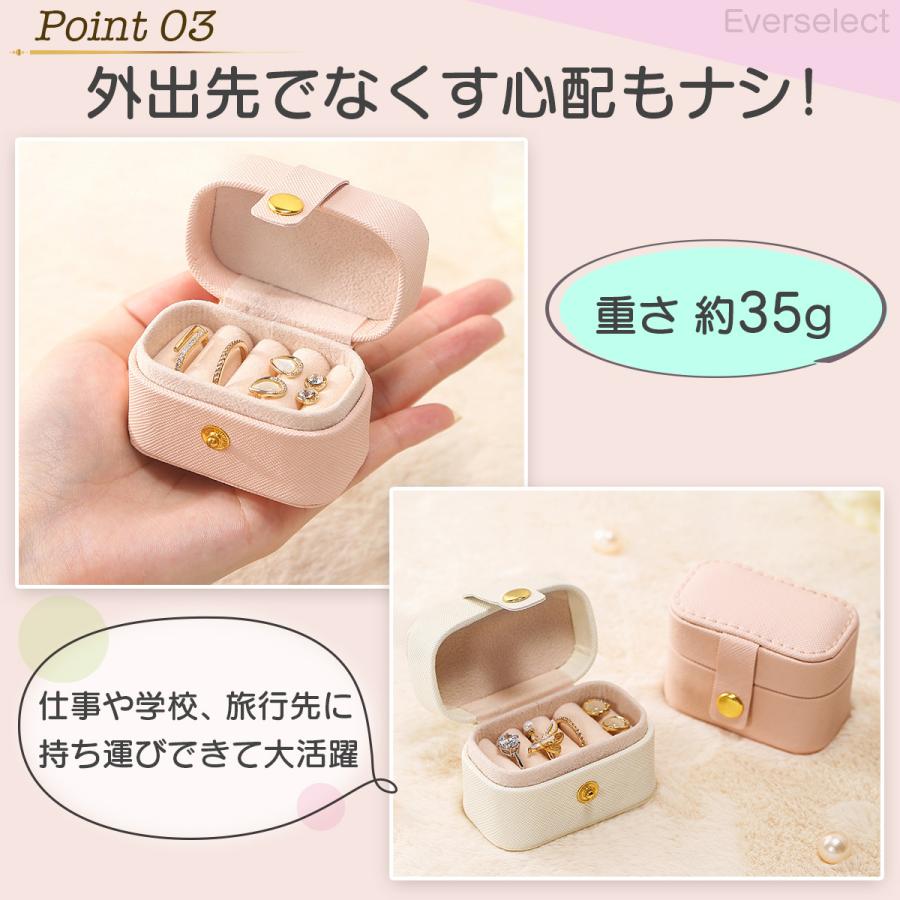 ミニジュエリーボックス アクセサリーケース リングケース ミニ