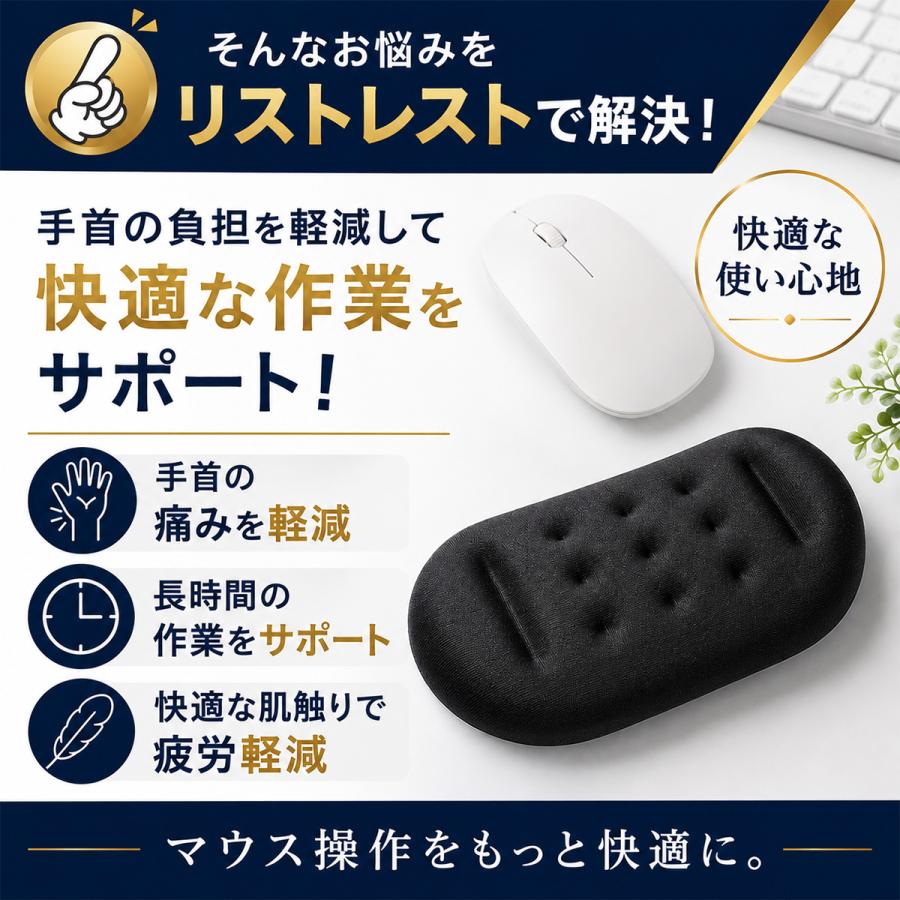 マウス 用 リスト レスト