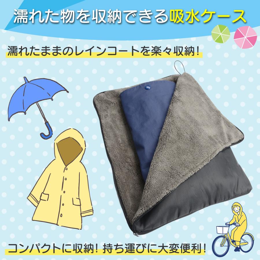 レインコート 収納袋 収納ケース 40×30cm 大きめサイズ レインポンチョ