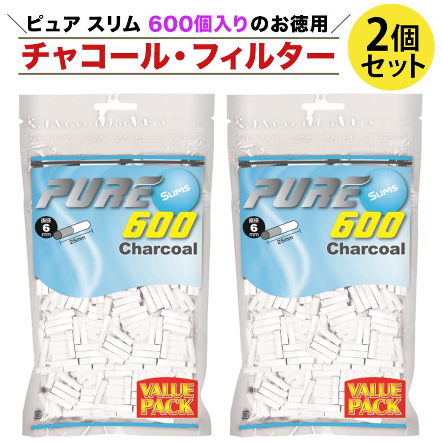 PURE ピュア スリム チャコール フィルター 600個入り 2個セット