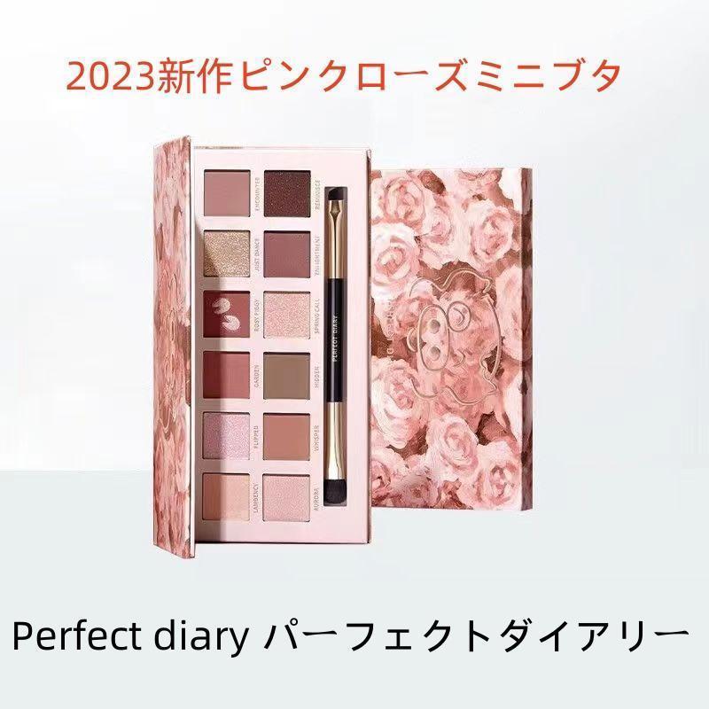 2023新作 PERFECT DIARY (パーフェクトダイアリー) アイシャドウパレット ピンクパープル ラメ マット ブラシ付き ピッグ