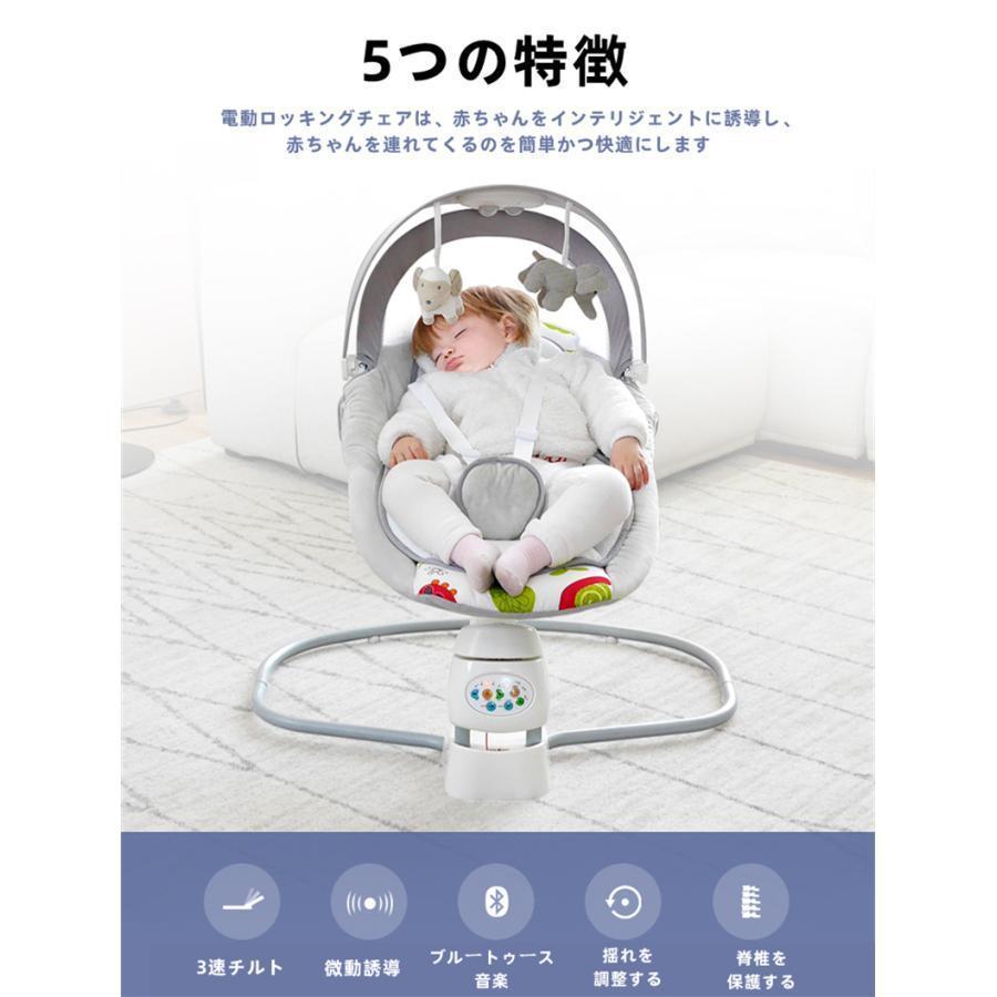 バウンサー 電動 横揺れ ロッキングチェア メロディ内蔵 電動スイング ゆりかご 日よけ付き タッチパネル式 (032‐グレー) 