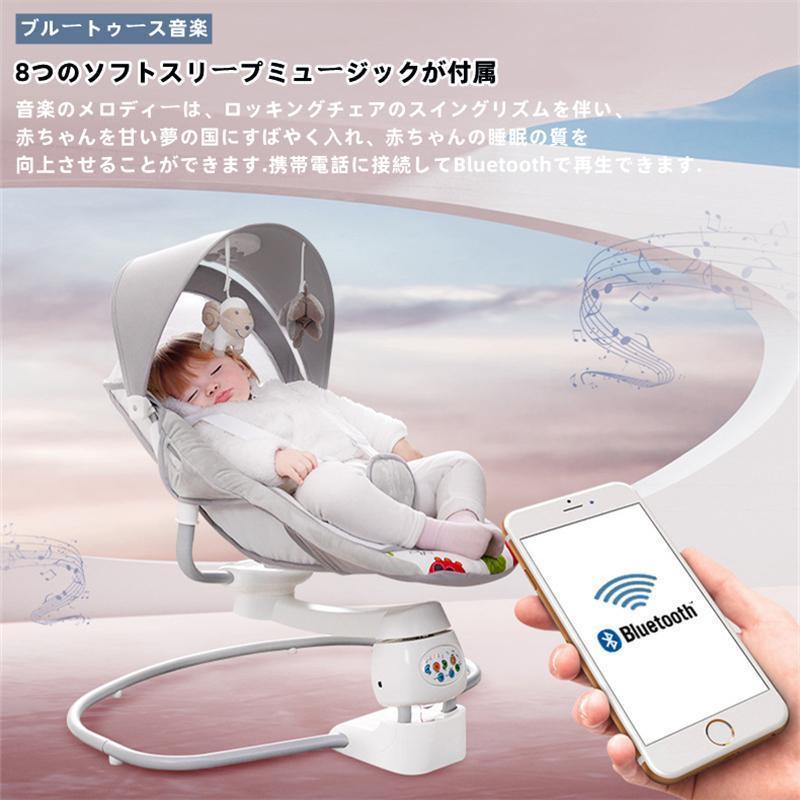バウンサー 電動 横揺れ ロッキングチェア メロディ内蔵 電動スイング ゆりかご 日よけ付き タッチパネル式 (032‐グレー) 