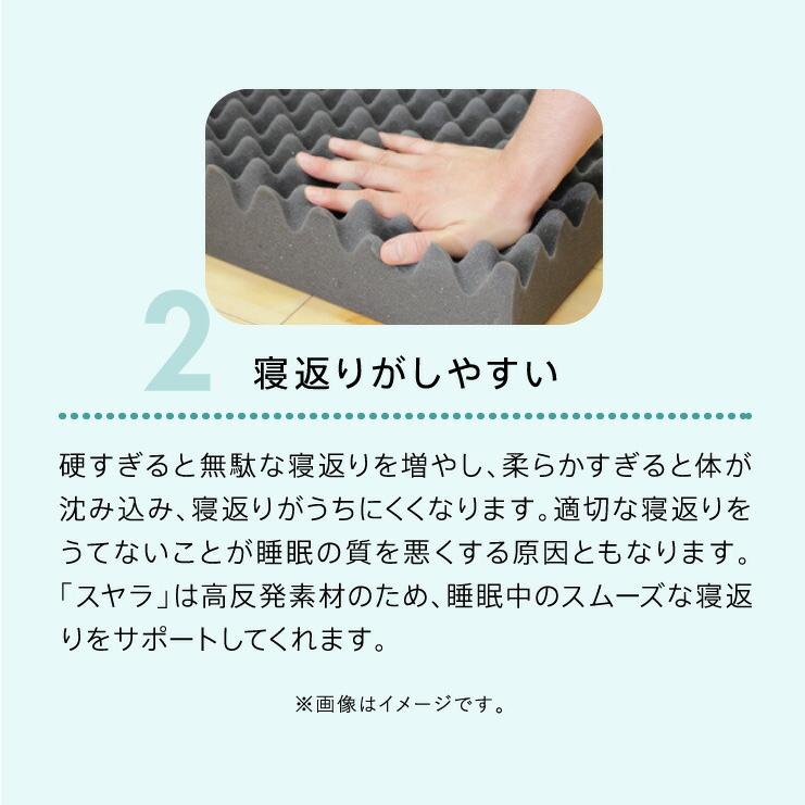 西川（nishikawa） スヤラ SUYARA マットレスパット シングル