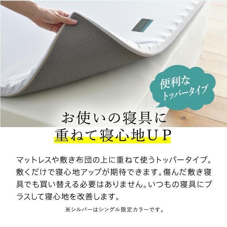 西川（nishikawa） スヤラ SUYARA マットレスパット シングル