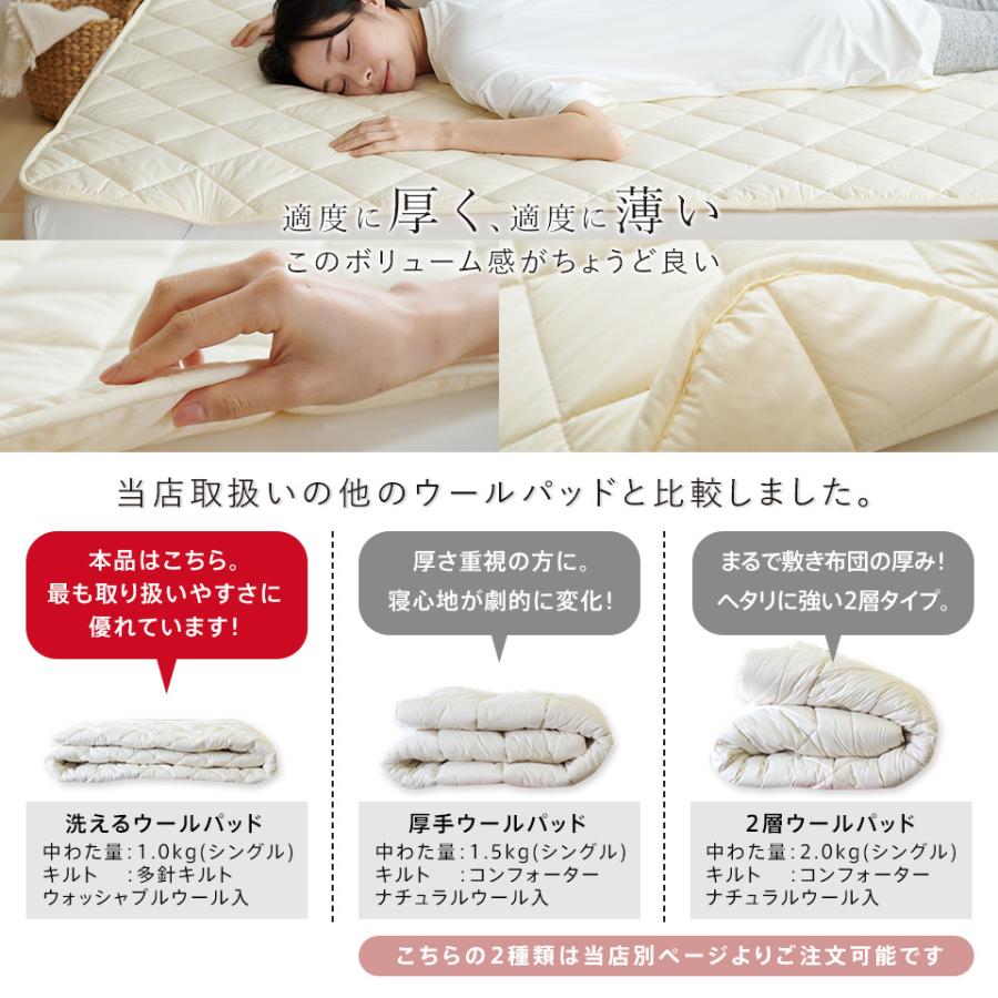 洗えるウール ベッドパッド シングル フランス産羊毛100％1kg入り 
