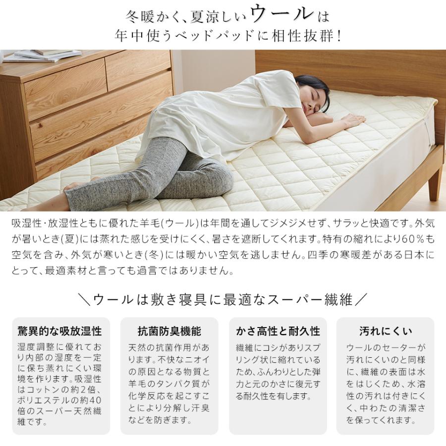 洗えるウール ベッドパッド ワイドダブル フランス産羊毛100％1.5kg入り ウォッシャブル対応 ご家庭でお洗濯可能 日本製 羊毛 ウール 消臭 ベ_3