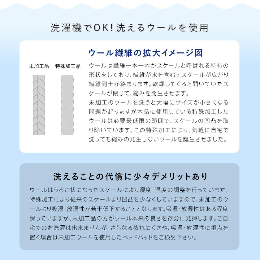 洗えるウール ベッドパッド ワイドダブル フランス産羊毛100％1.5kg入り ウォッシャブル対応 ご家庭でお洗濯可能 日本製 羊毛 ウール 消臭 ベ_7