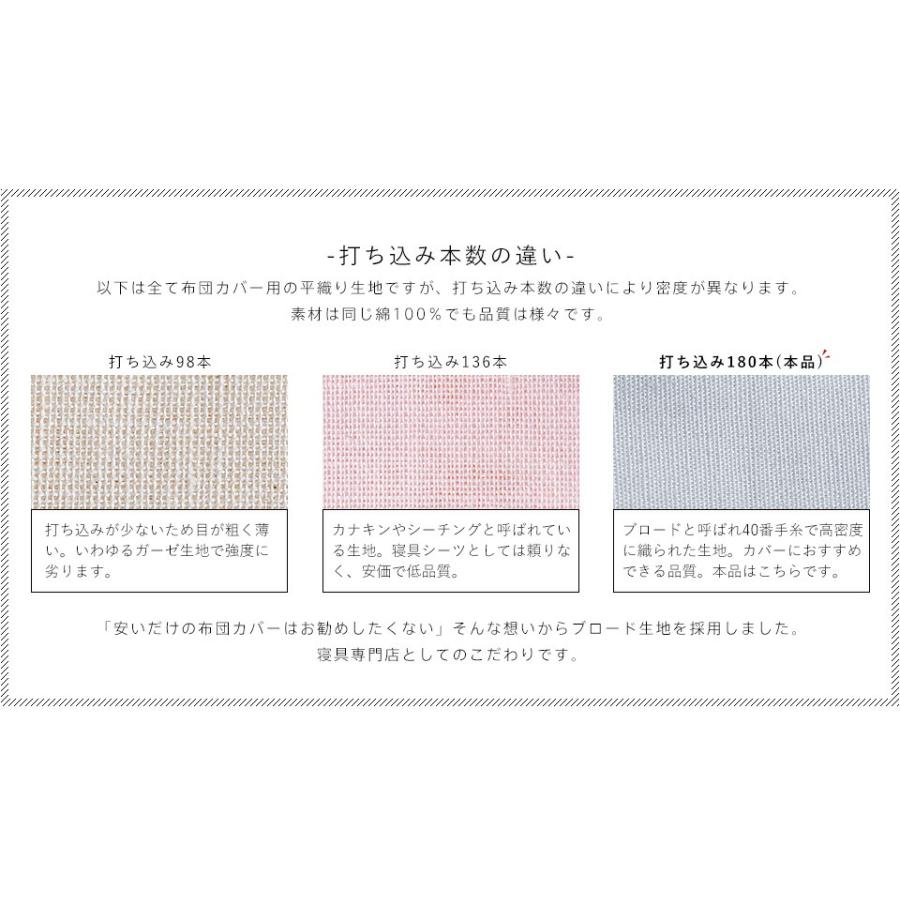 綿100％ 掛け布団カバー 無地 ダブル 190×210cm 掛けカバー ふとん