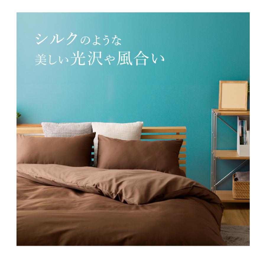 超長綿100％ 80サテン 掛け布団カバー 無地 シングル 150×210cm 掛け