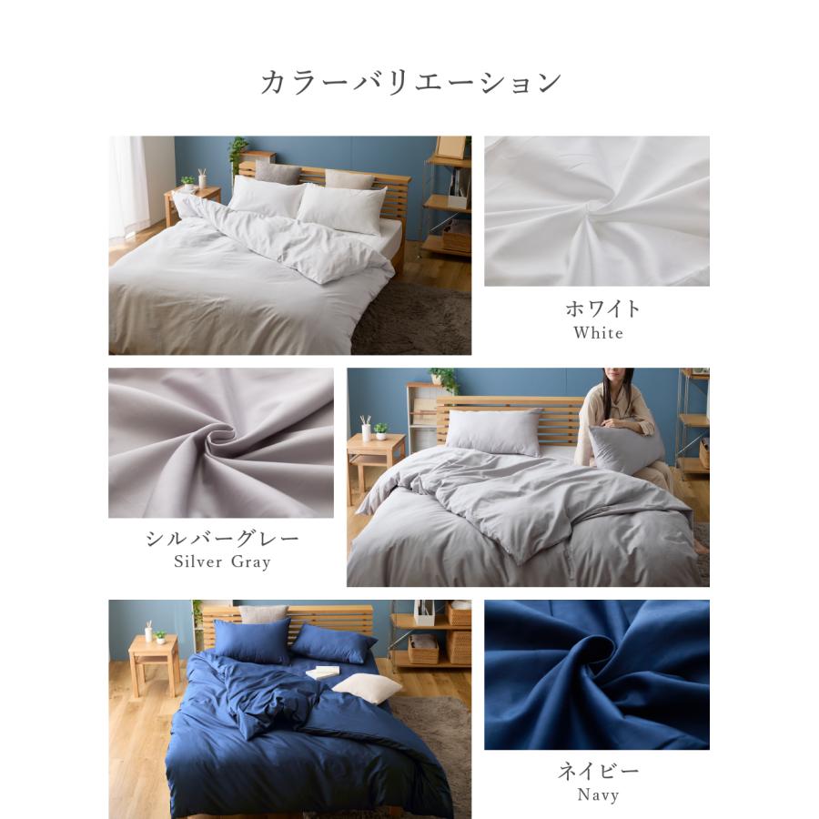 超長綿100％ 80サテン 布団カバー ダブル 4点セット 掛け布団カバー
