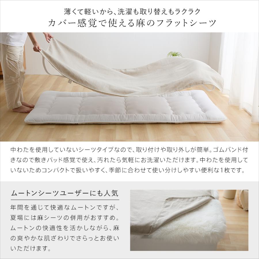 新発売記念価格】本麻 リネン フラットシーツ ダブル フランスリネン