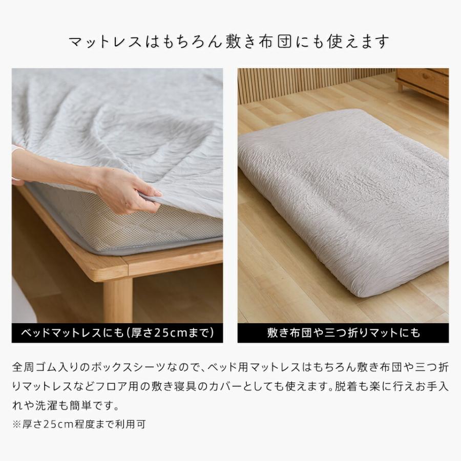 洗える とろ〜り ボックスシーツ ダブル 正規 春用 夏用 レーヨン