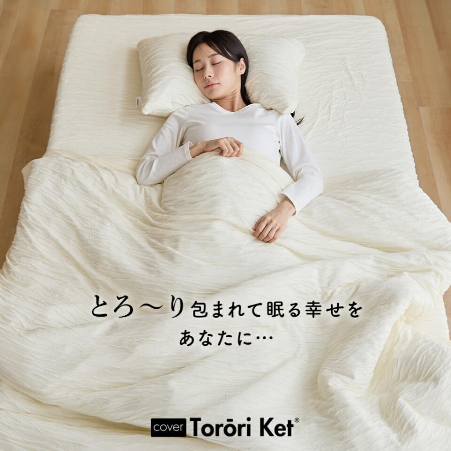 洗える とろ〜り ボックスシーツ ダブル 正規 春用 夏用 レーヨン