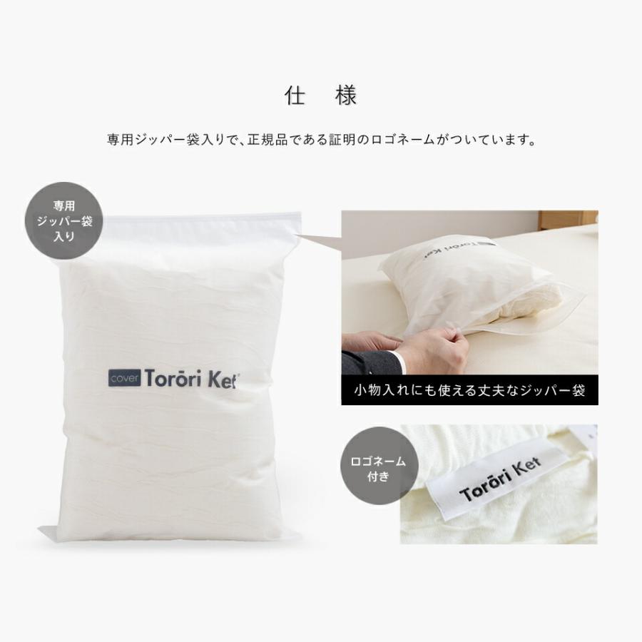 洗える とろ〜り 掛けふとん カバー シングル 正規 春用 夏用 レーヨン