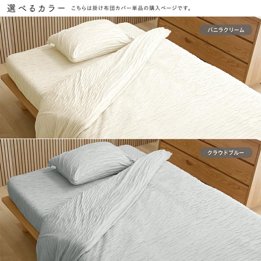 洗える とろ〜り 掛けふとん カバー シングル 正規 春用 夏用 レーヨン