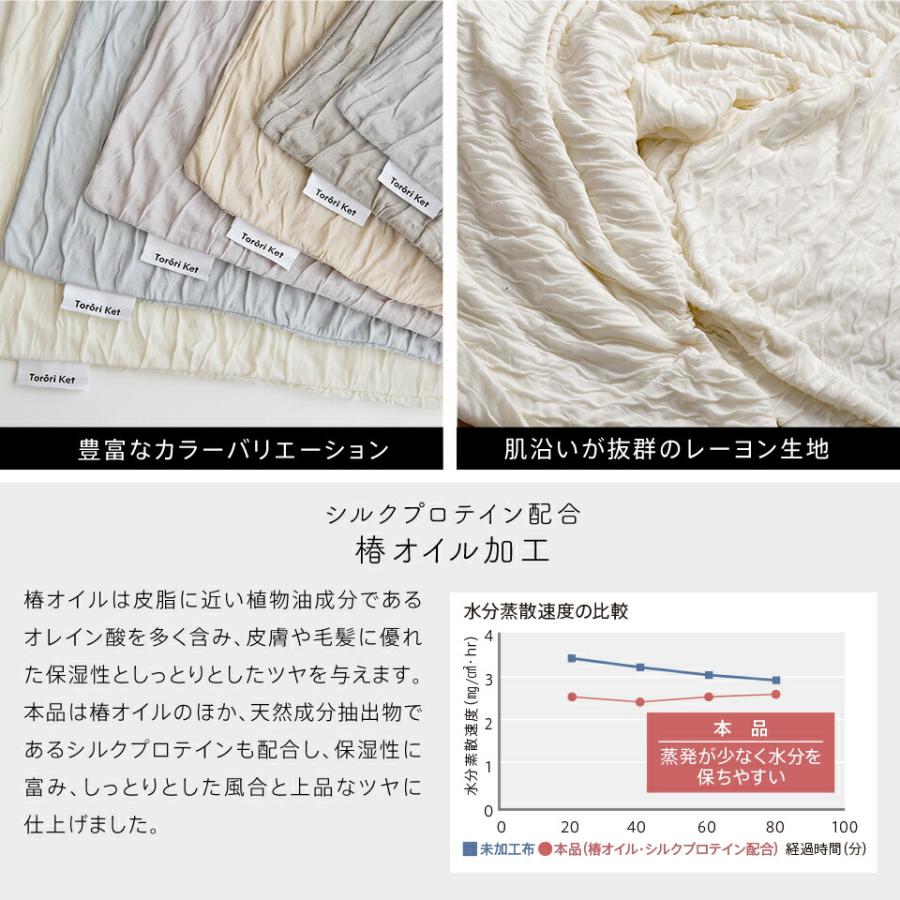 値下げして掛けフトンカバー 洗える とろ〜り 掛けふとん カバー シングル 正規 春用 夏用 レーヨン