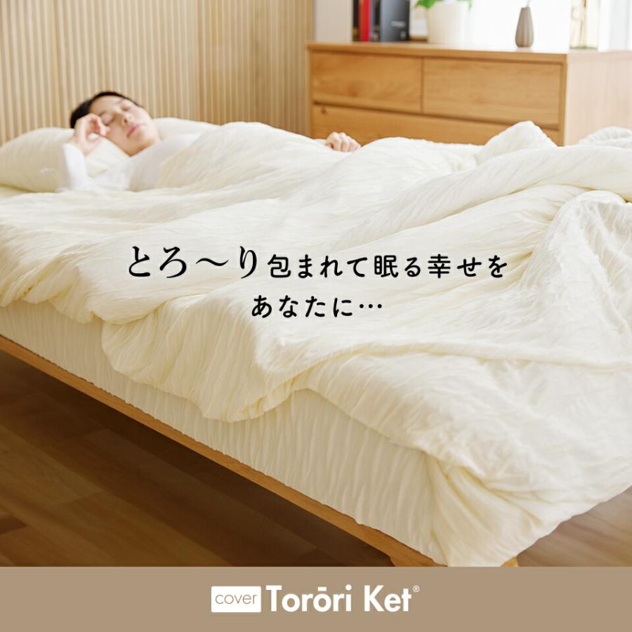 洗える とろ〜り 掛けふとん カバー シングル 正規 春用 夏用 レーヨン
