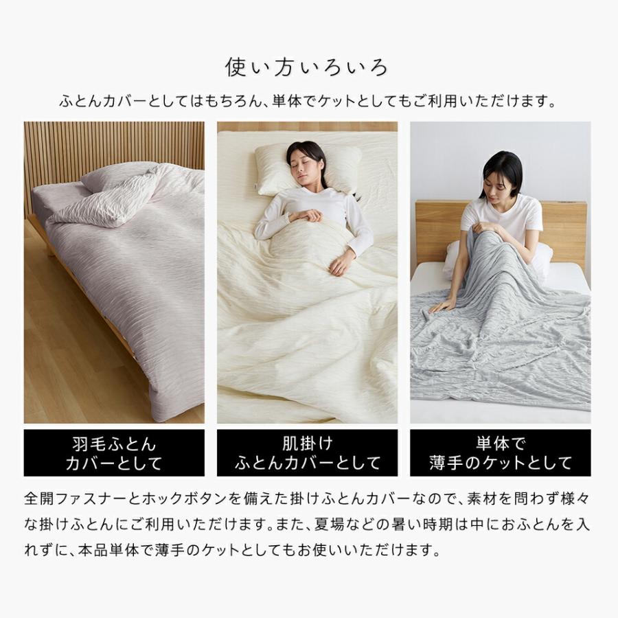 洗える とろ〜り 掛けふとん カバー ダブル 正規 春用 夏用 レーヨン