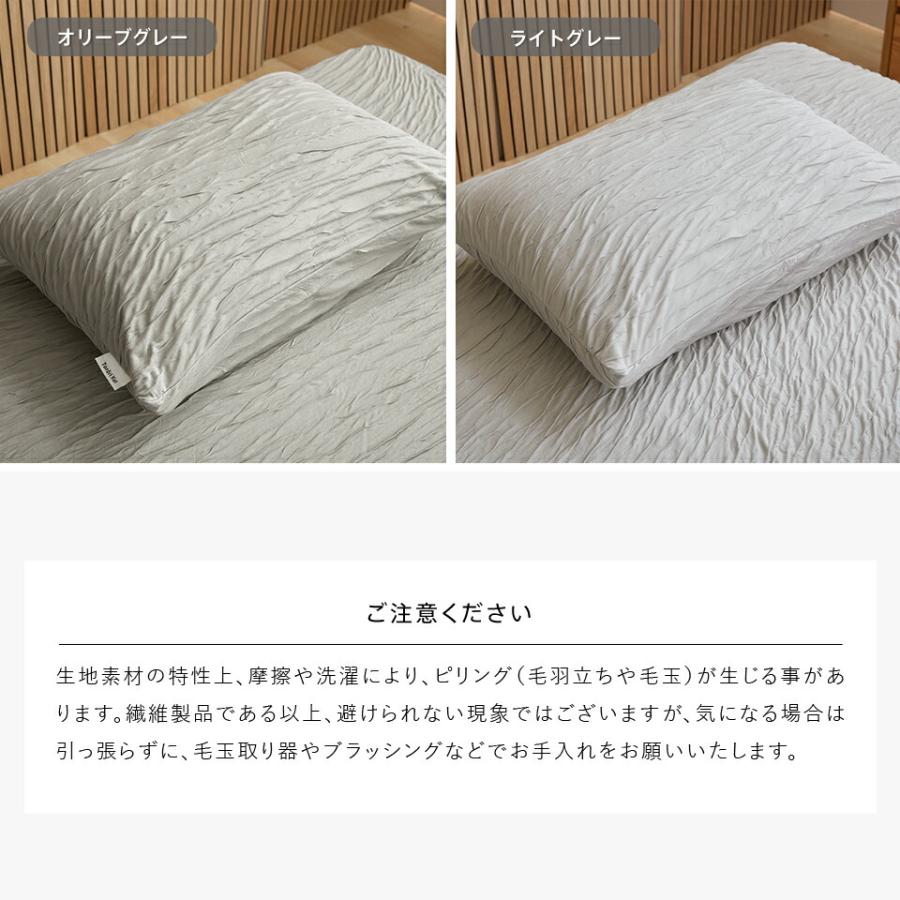 洗える とろ〜り ピローケース 標準サイズ(M) 43×63cm 正規 春用 夏用