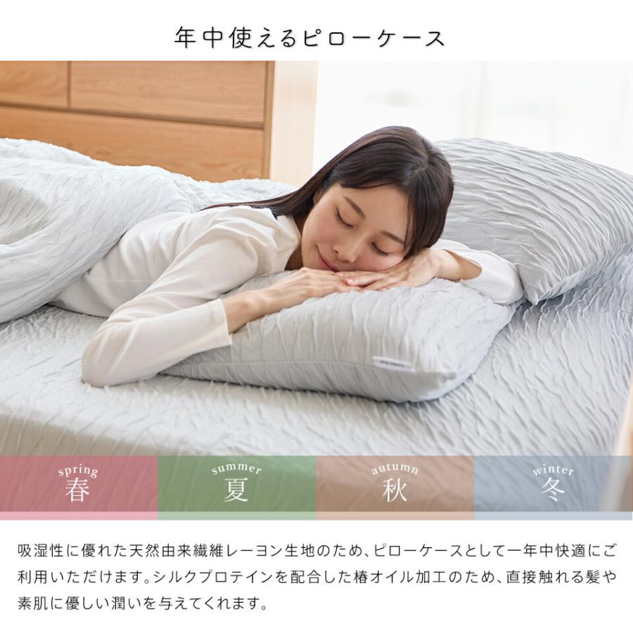 洗える とろ〜り ピローケース 標準サイズ(M) 43×63cm 正規 春用 夏用