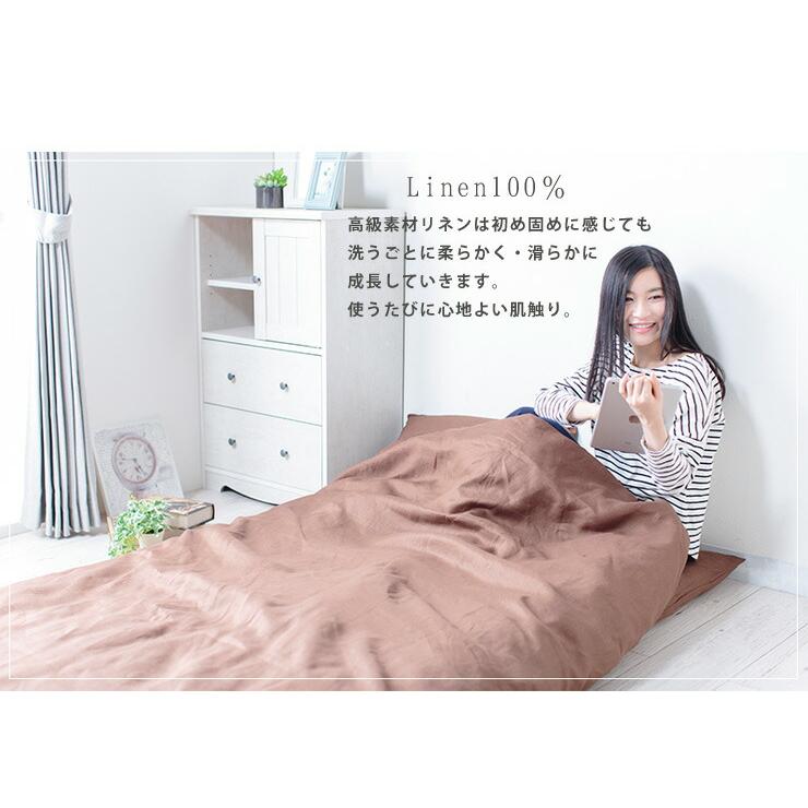 【日本製リネン3点カバー】布団／枕／カバー／ボックスシーツ リネン 麻 布団カバー 3点セット シングル 掛けカバー 敷きカバー