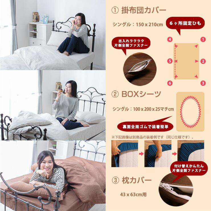 リネン 麻 布団カバー 3点セット シングル 掛けカバー 敷きカバー