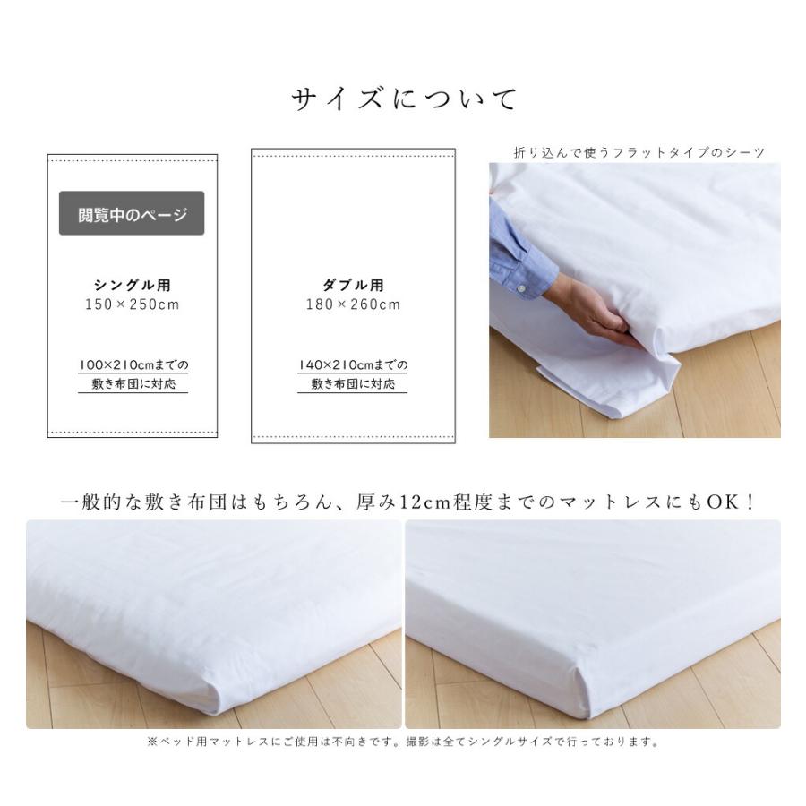厚手 フラットシーツ シングル150×250cm 防ダニ オックスフォード織り 綿100％ 日本製 シーツ ホテル仕様 厚地 国産 無地カラー |  | 07