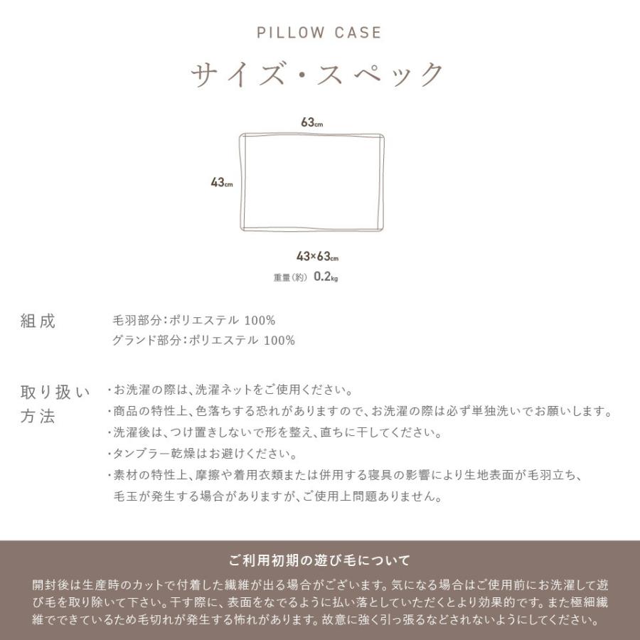 枕カバー LUXZA ラグザ ラビットファー ピローケース 43×63cm 枕カバー LUXZA ラグザ ラビットファー ピローケース 43×63cm