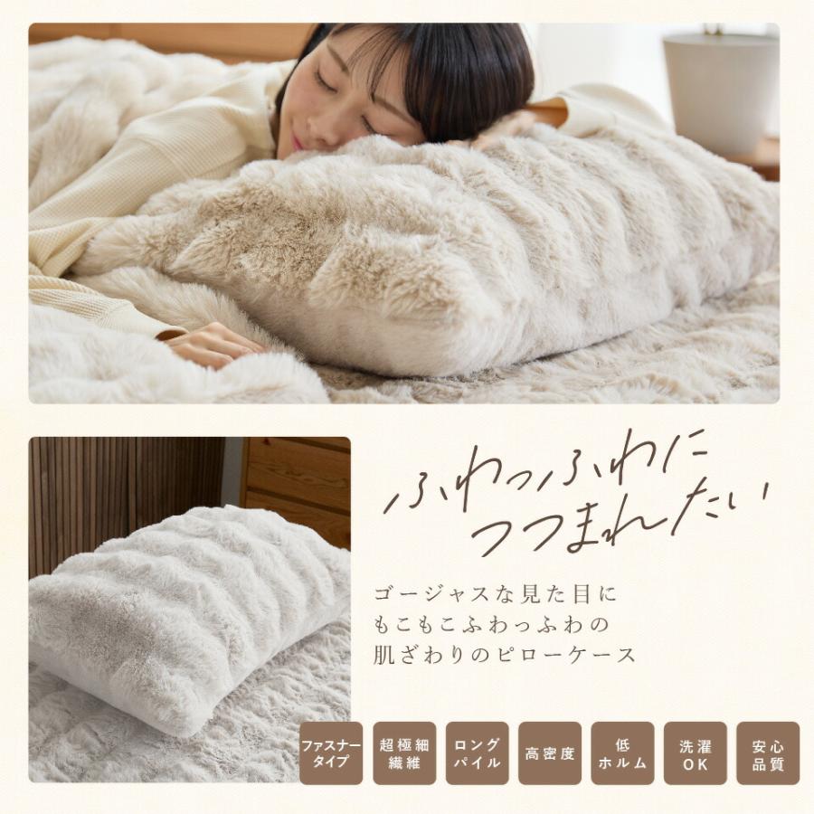 枕カバー LUXZA ラグザ ラビットファー ピローケース 43×63cm 枕カバー LUXZA ラグザ ラビットファー ピローケース 43×63cm