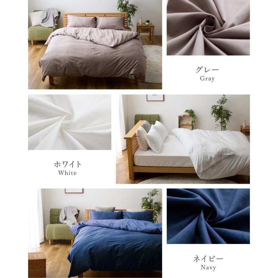 優しい肌触り 綿100％ ツイル 掛け布団カバー 無地 シングル 150×210cm