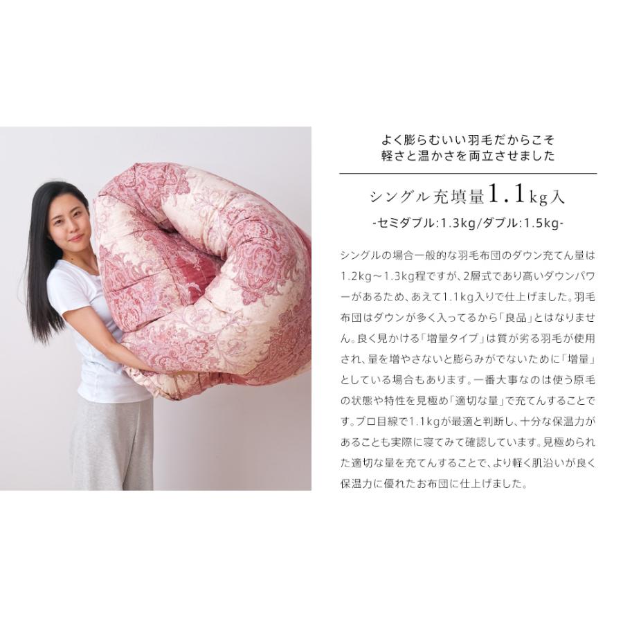 羽毛布団 シングル ポーランド産ホワイトマザーグース 軽量生地 25883ピンク 羽毛布団 シングル ポーランド産ホワイトマザーグース 軽量生地