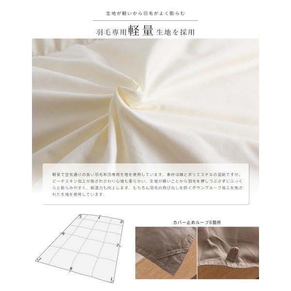 羽毛布団 シングル ホワイトマザーダック 超長綿 二層 22962ピンク 110-888>日本製 クリーンダウン ポーランド産ホワイトマザー