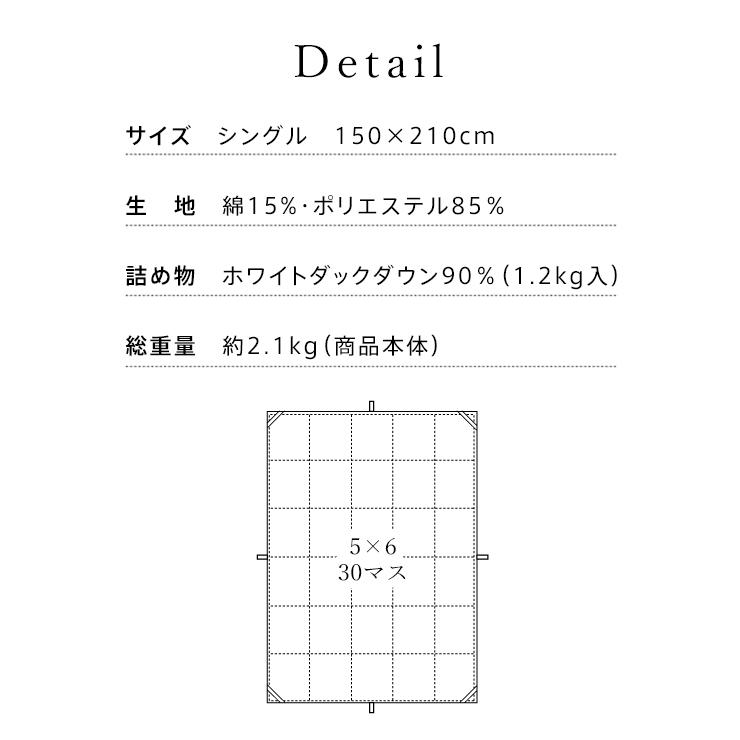羽毛布団 洗える シングル 冬用 ランドリッシュ ホワイトダック90