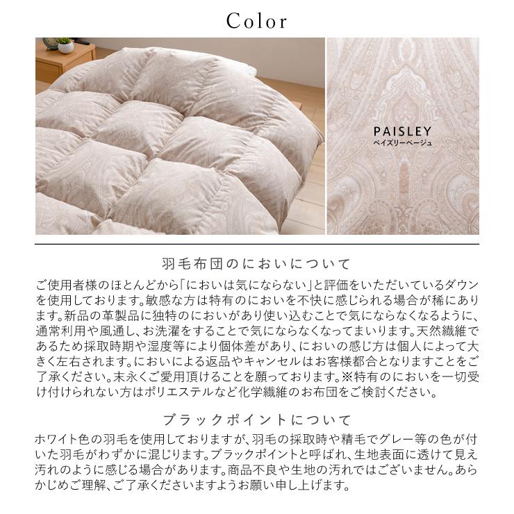 ホワイトグース 羽毛布団 洗える シングル 冬用 ランドリッシュ