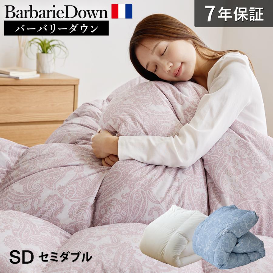 洗える 羽毛布団 セミダブル ランドリッシュ フランス産ダウン85