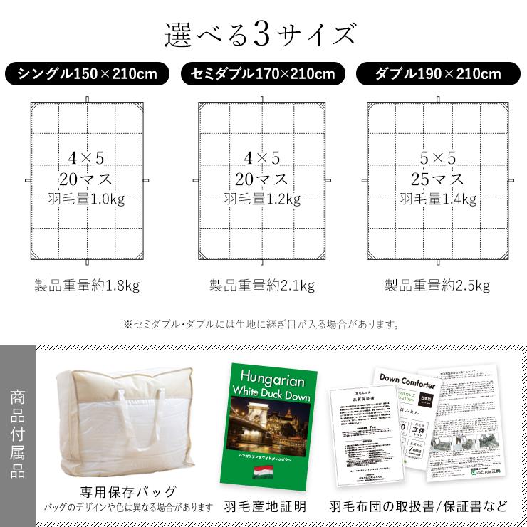 羽毛布団 ダブル ハンガリーホワイトダック90％ 370DP 洗える ランド