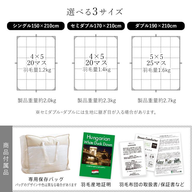 羽毛布団 ダブル ハンガリーホワイトダック90％ 増量1.6kg 370DP