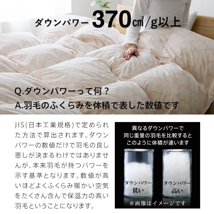 羽毛布団 ダブル ハンガリーホワイトダック90％ 増量1.6kg 370DP