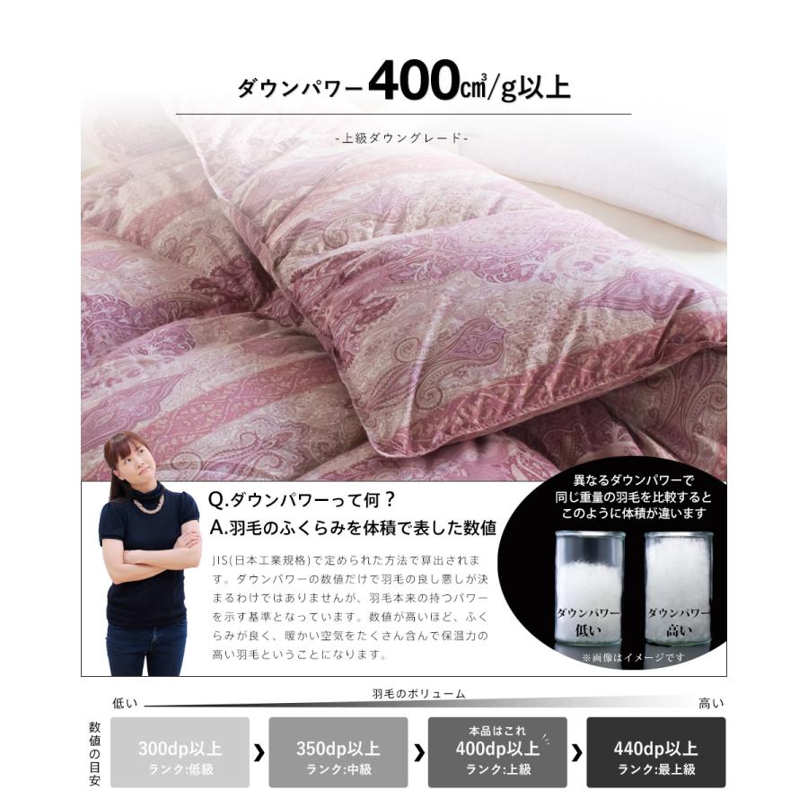 羽毛布団 ダブル ハンガリーホワイトダック93％ 400DP 7年保証 専門店品質 ハンガリアン ダウン 羽毛掛け布団 羽毛ふとん 日本製 立体キルト｜esaki210y｜10