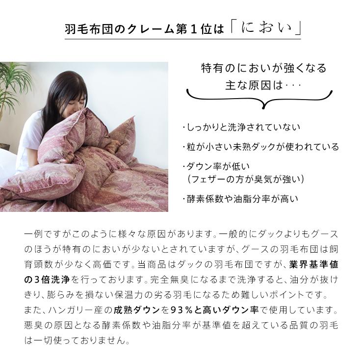 羽毛布団 シングル ハンガリーホワイトダック93% 400DP 洗える 羽毛布団 シングル ハンガリーホワイトダック93% 400DP 洗える