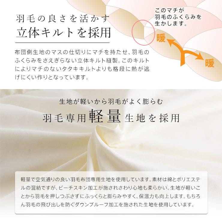 羽毛布団 ダブル ハンガリーホワイトダック93% 増量1.6kg 400DP 羽毛布団 ダブル ハンガリーホワイトダック93% 増量1.6kg 400DP