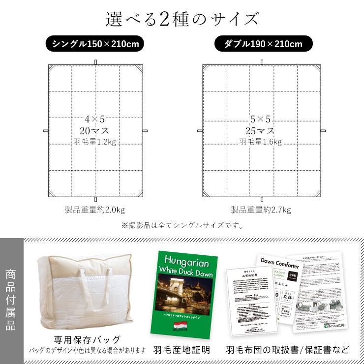羽毛布団 ダブル ハンガリーホワイトダック93% 増量1.6kg 400DP 羽毛布団 ダブル ハンガリーホワイトダック93% 増量1.6kg 400DP