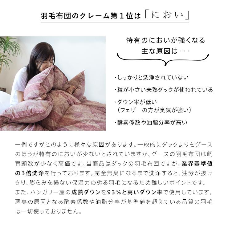 羽毛布団 ダブル ハンガリーホワイトダック93% 増量1.6kg 400DP 羽毛布団 ダブル ハンガリーホワイトダック93% 増量1.6kg 400DP
