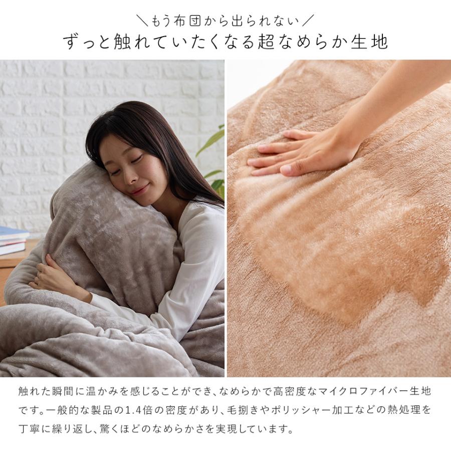 モフトンさま専用 mofuton (R) 毛布 と 掛け布団 が一緒になった 吸湿発熱 毛布