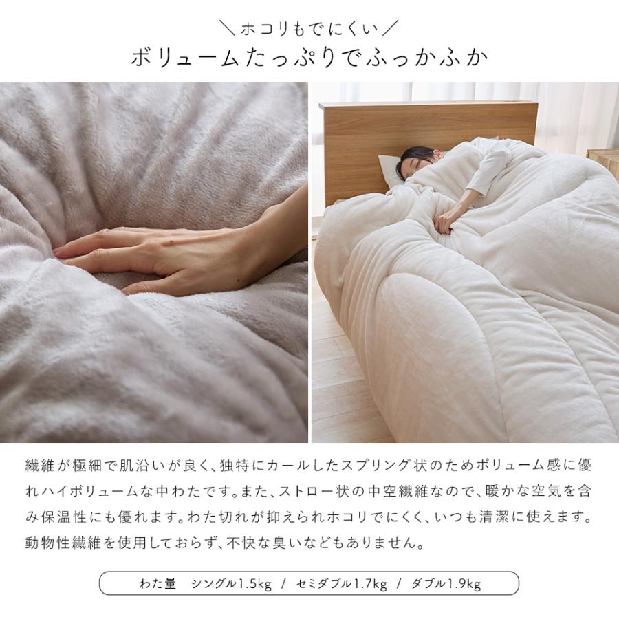 mofuton (R) 毛布 と 掛け布団 が一緒になった 吸湿発熱 毛布ふとん