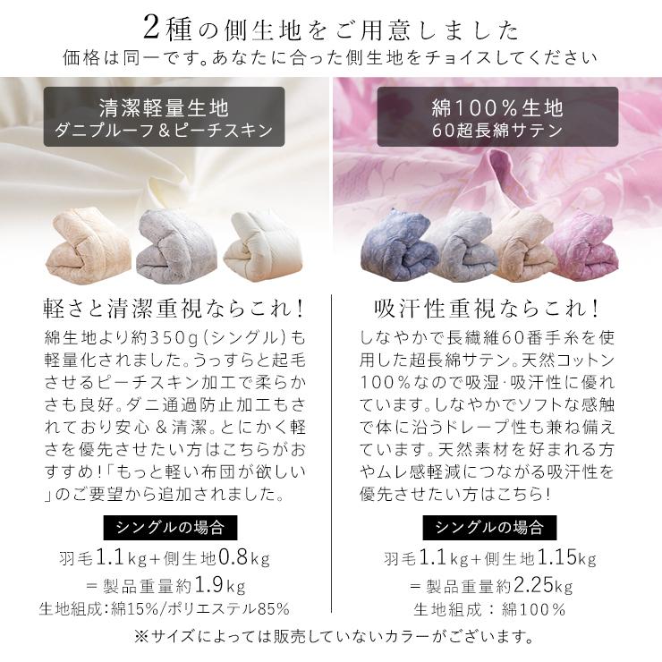 西川 マザーグース 羽毛布団 シングル 布団カバー付 マザー 西川 マザーグース 羽毛布団 シングル 布団カバー付 マザー