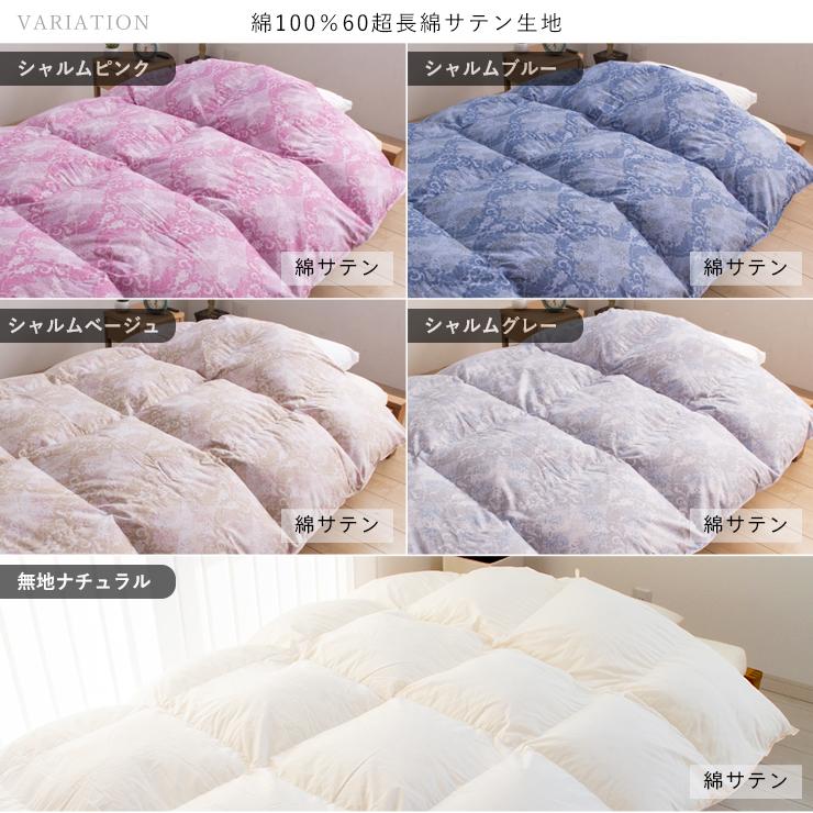 西川 マザーグース 羽毛布団 シングル 布団カバー付 マザー 西川 マザーグース 羽毛布団 シングル 布団カバー付 マザー