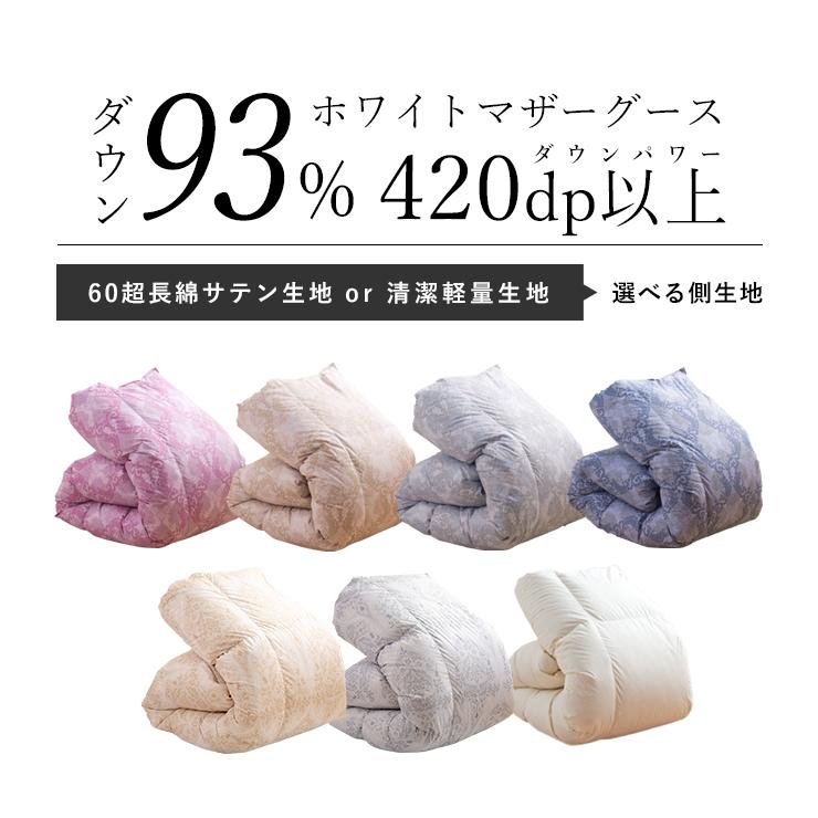 西川 マザーグース 羽毛布団 シングル 布団カバー付 マザー 西川 マザーグース 羽毛布団 シングル 布団カバー付 マザー