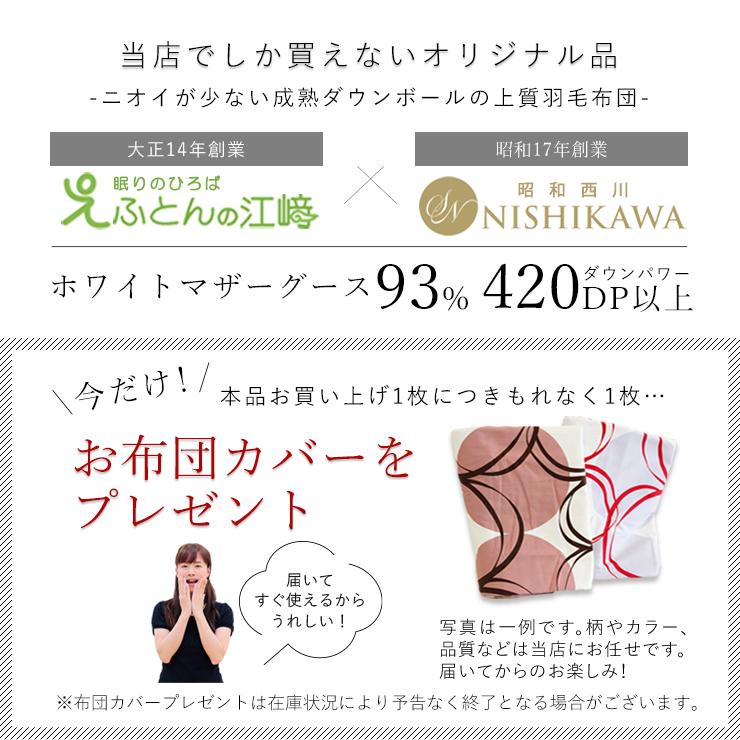 西川 マザーグース 羽毛布団 シングル 布団カバー付 マザー 西川 マザーグース 羽毛布団 シングル 布団カバー付 マザー
